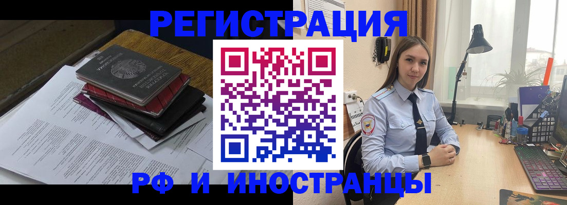 прописка для школы в Тихвине