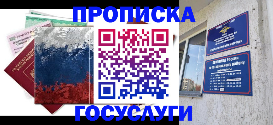 прописка для школы в Тихвине