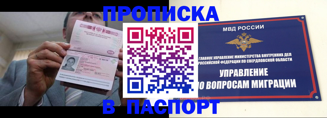 временная регистрация для школы в Тихвине