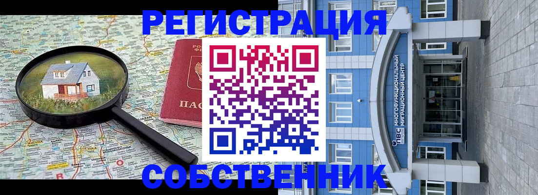 прописка в Тихвине